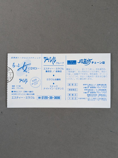 ’93 SUMMER STRUGGLE【最終戦】