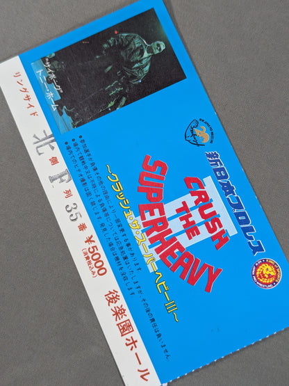 クラッシュ・ザ・スーパーヘビーⅢ