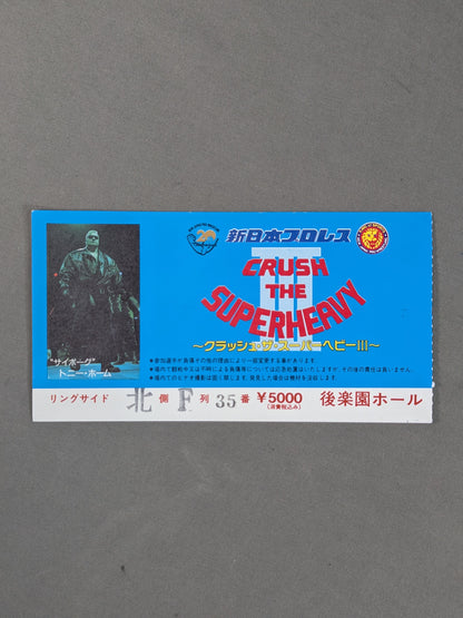 クラッシュ・ザ・スーパーヘビーⅢ