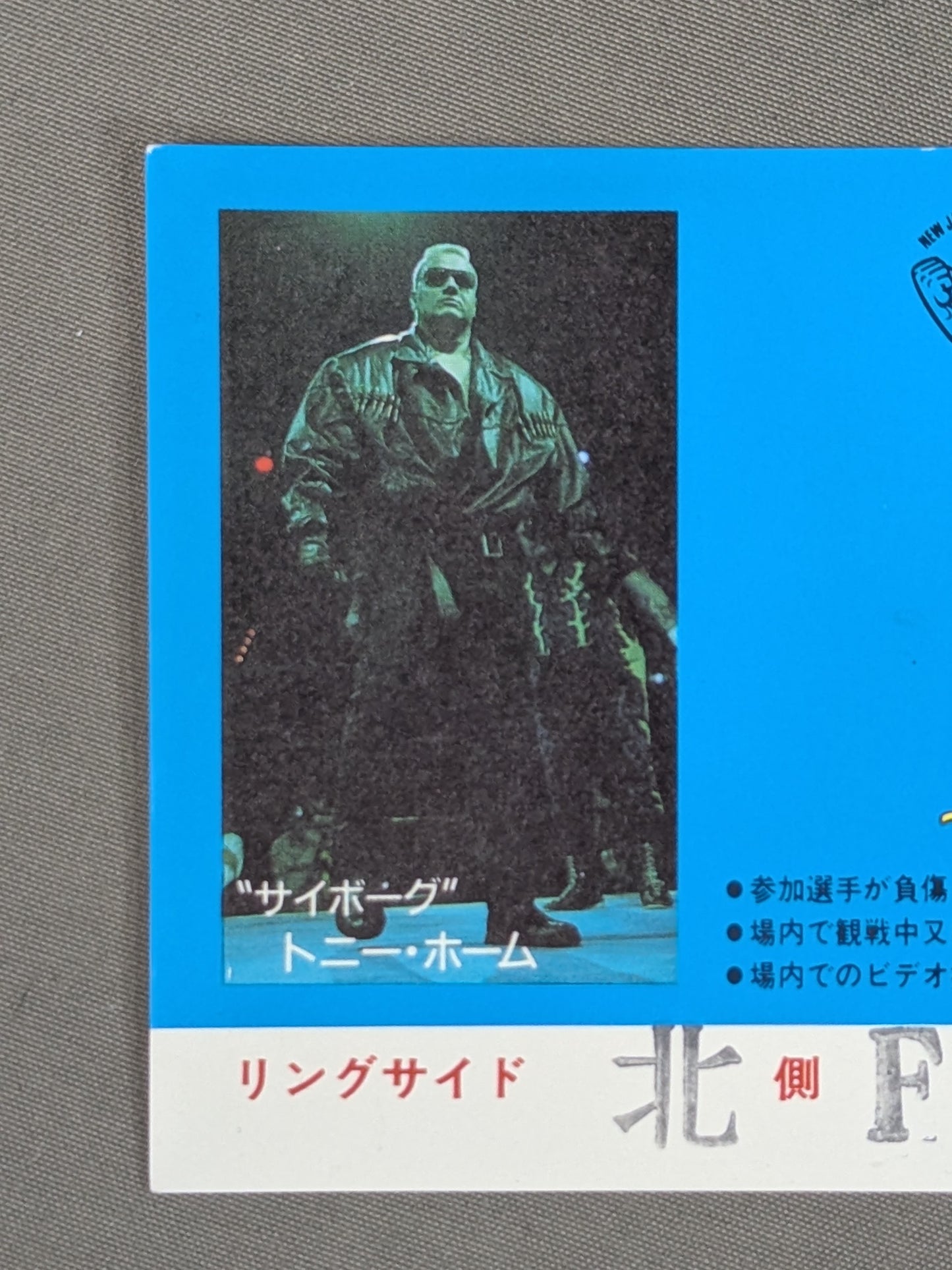 クラッシュ・ザ・スーパーヘビーⅢ