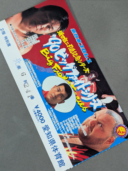 90ビッグファイトシリーズ