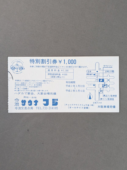 90ビッグファイトシリーズ