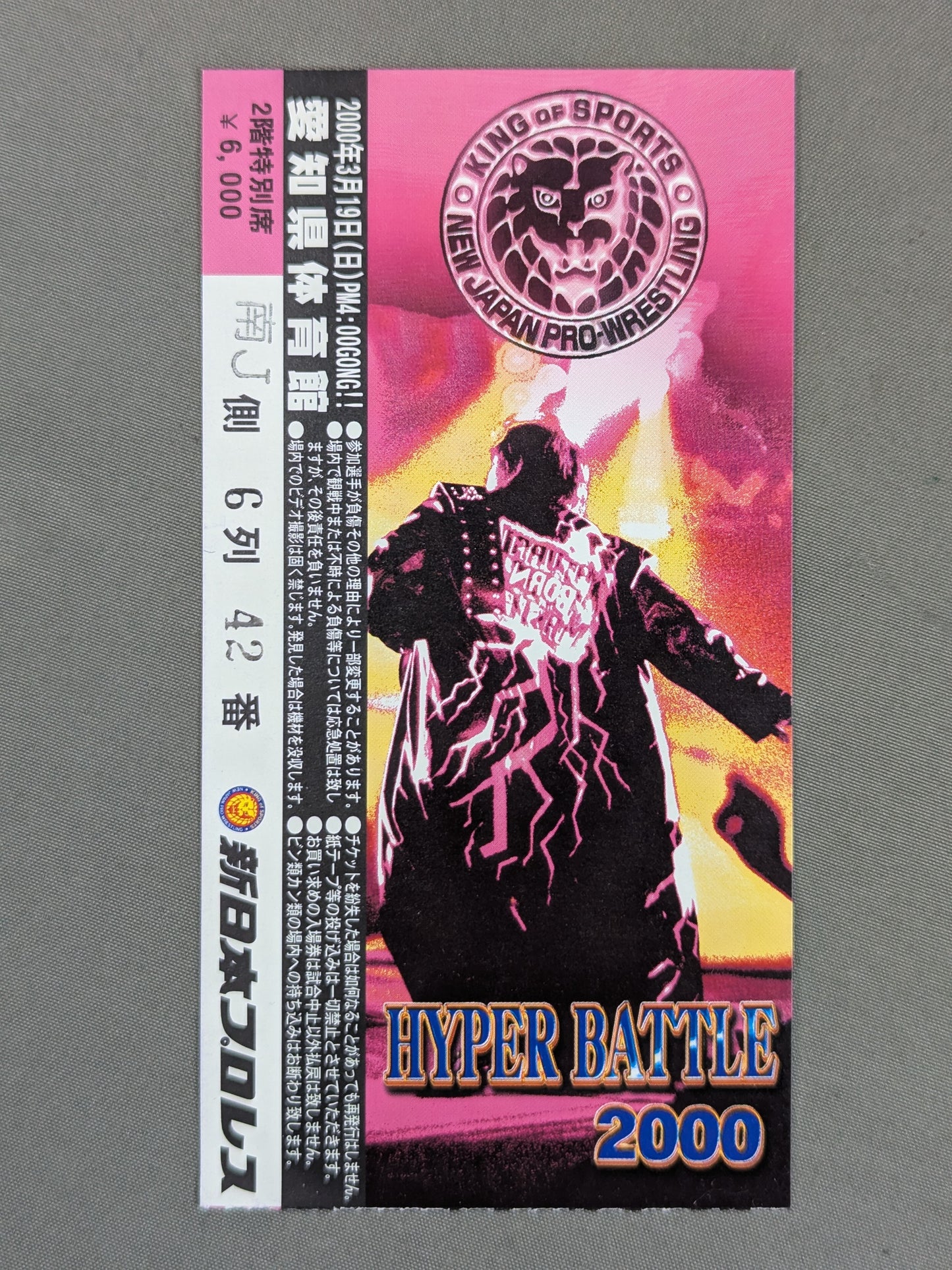 HYPER BATTLE 2000