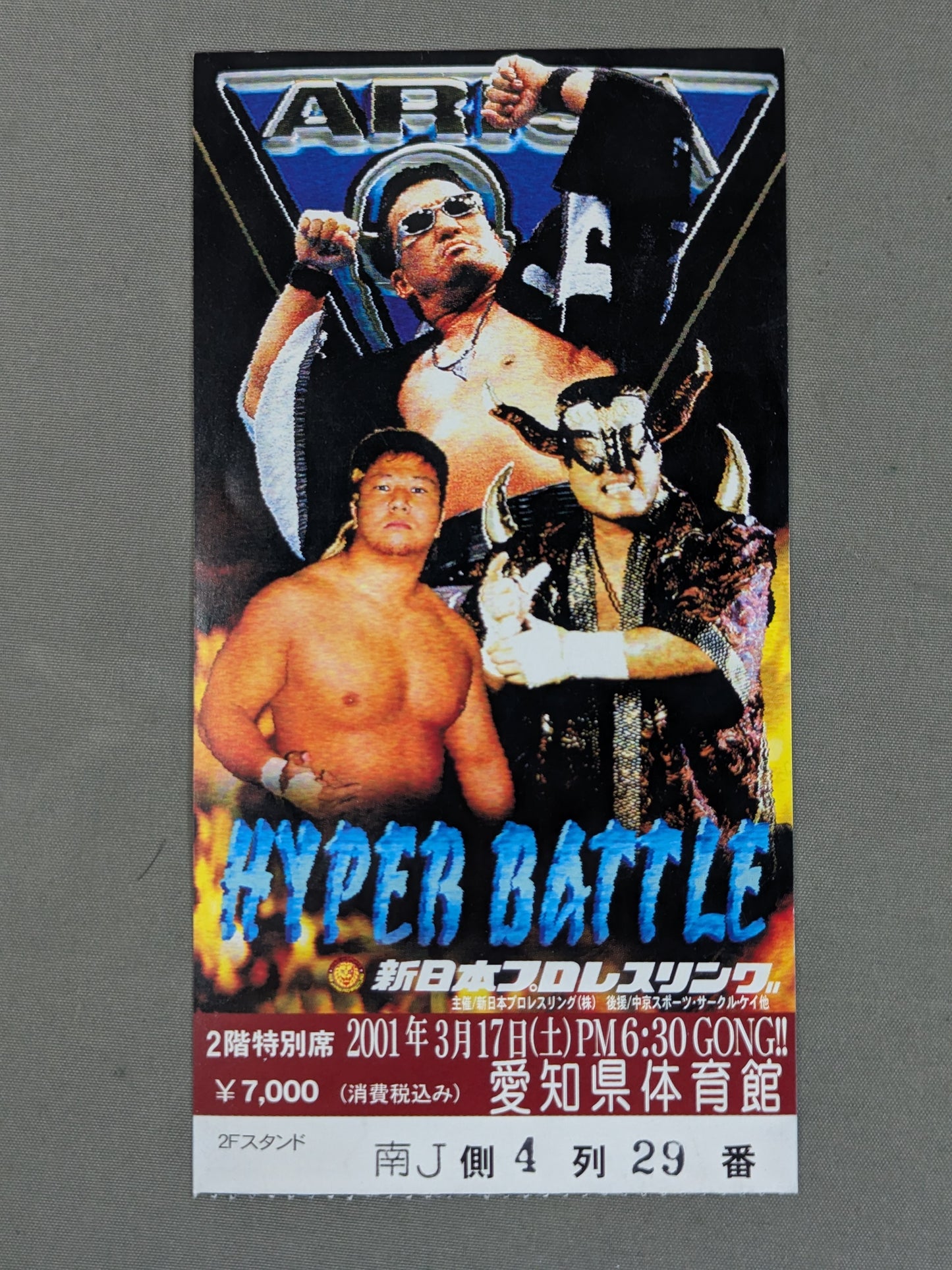 HYPER BATTLE 2001