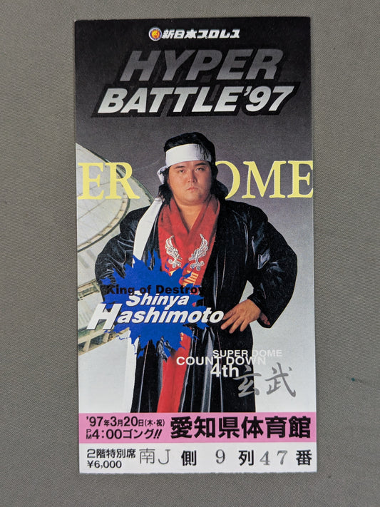 HYPER BATTLE'97