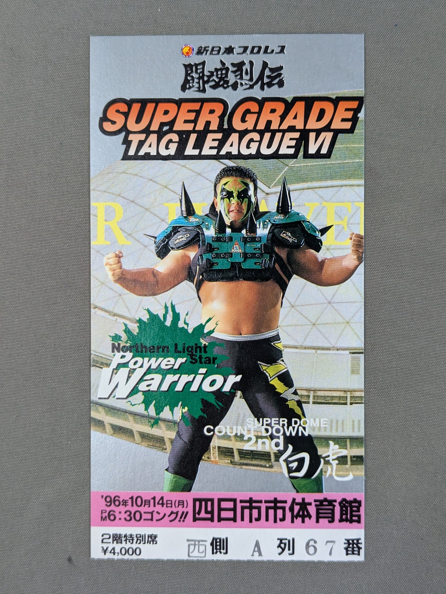 SUPER GRADE TAG LEAGUE Ⅵ