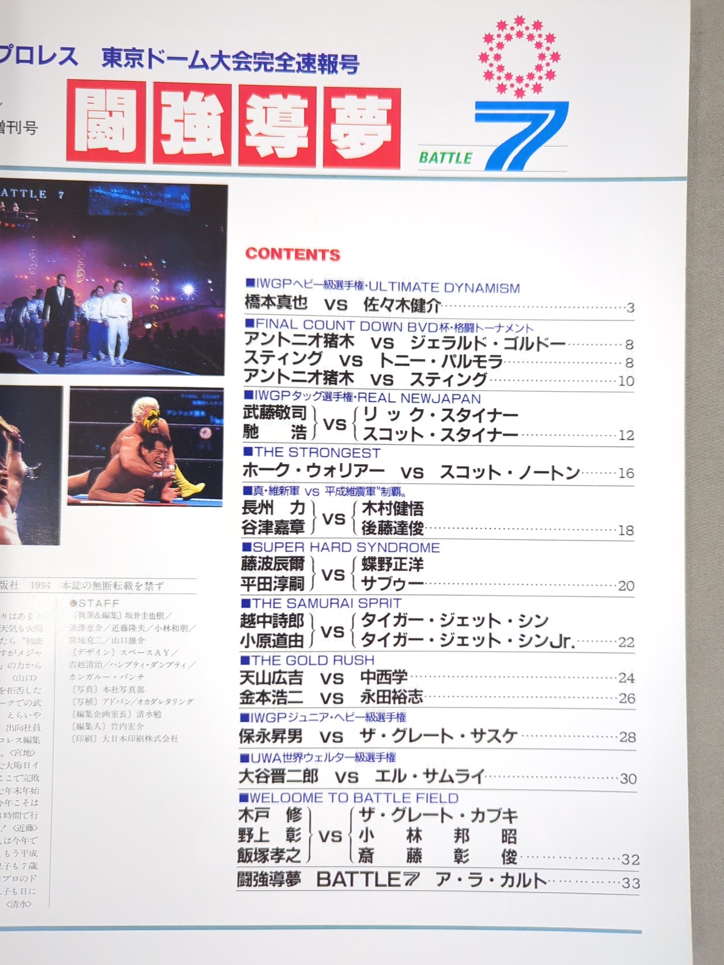 Gong Extra Issue Fighting Strong Dream BATTLE 7