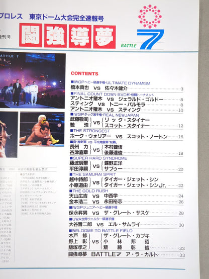 Gong Extra Issue Fighting Strong Dream BATTLE 7