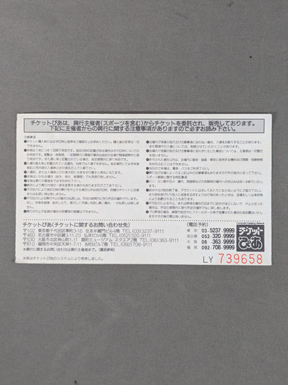 ★高田vs武藤・第2戦★ 96WRESTLING WORLD in 闘強導夢