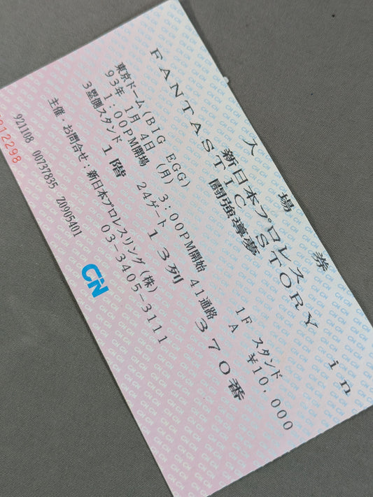 FANTASTIC STORY in 闘強導夢