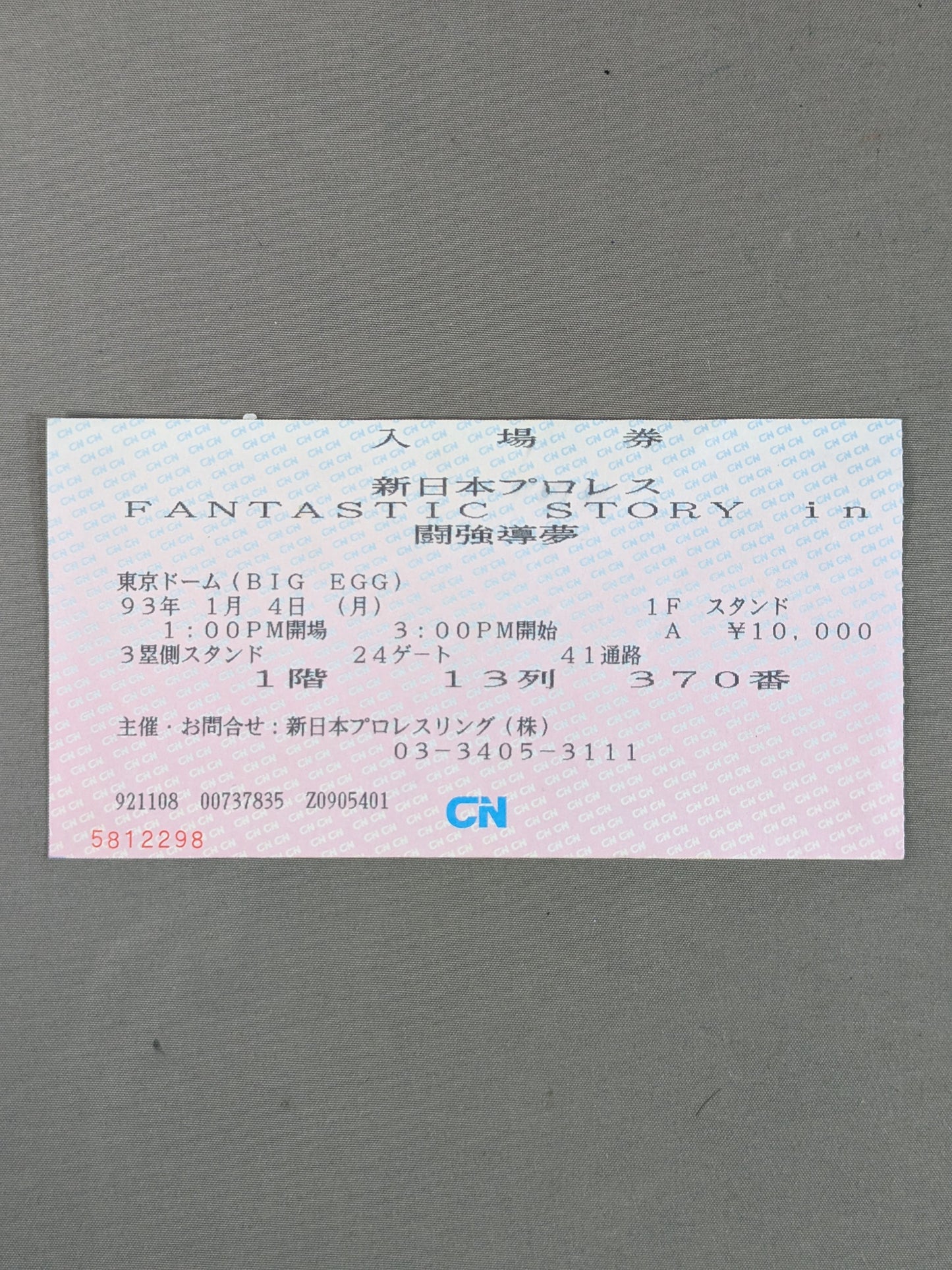 FANTASTIC STORY in 闘強導夢