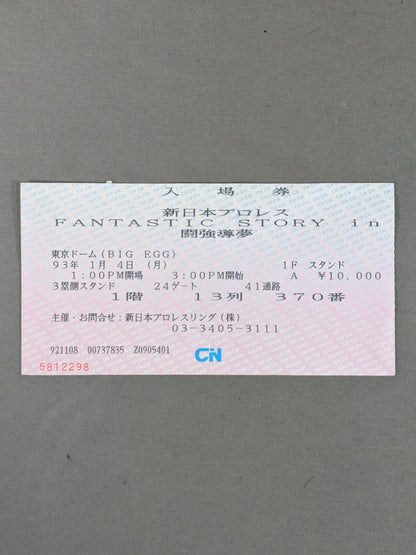 FANTASTIC STORY in 闘強導夢