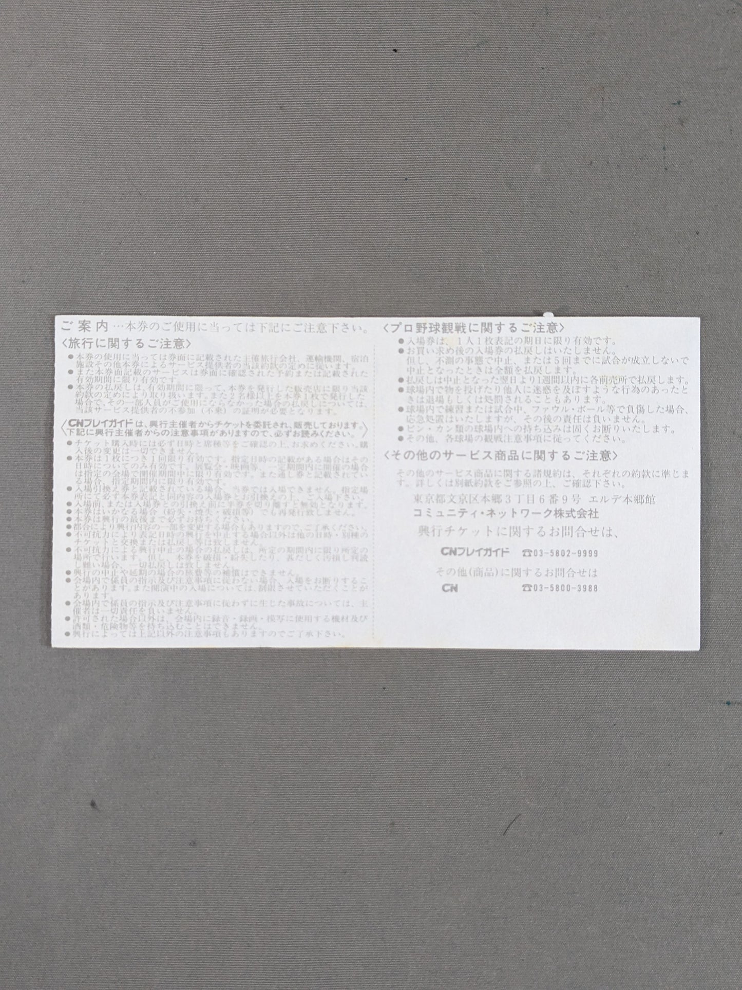 FANTASTIC STORY in 闘強導夢