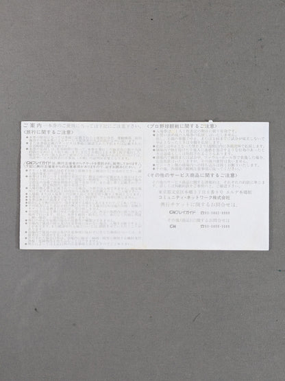 FANTASTIC STORY in 闘強導夢