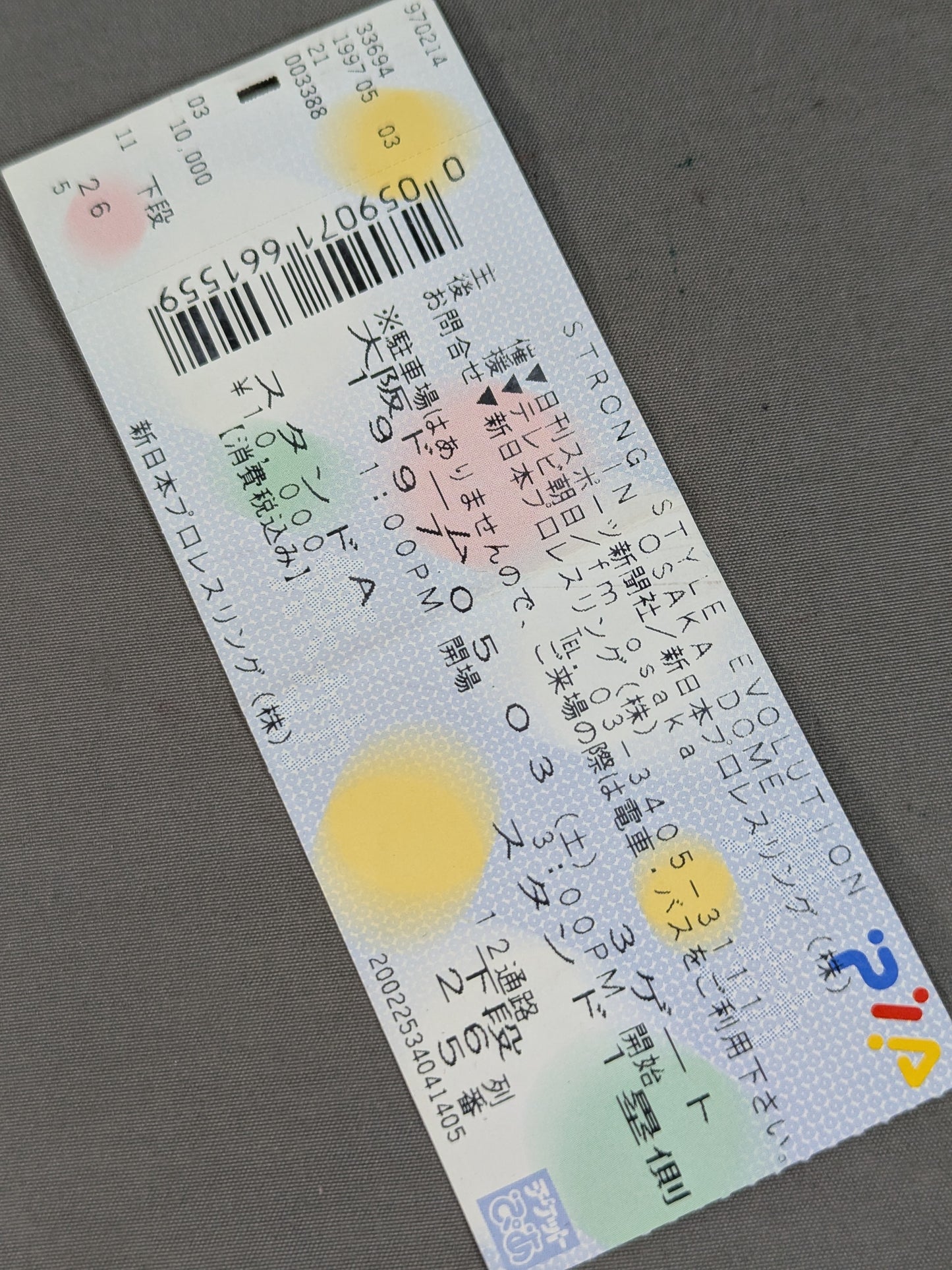 ★橋本vs小川 第2戦★ 97 STRONG STYLE EVOLUTION IN OSAKA DOME