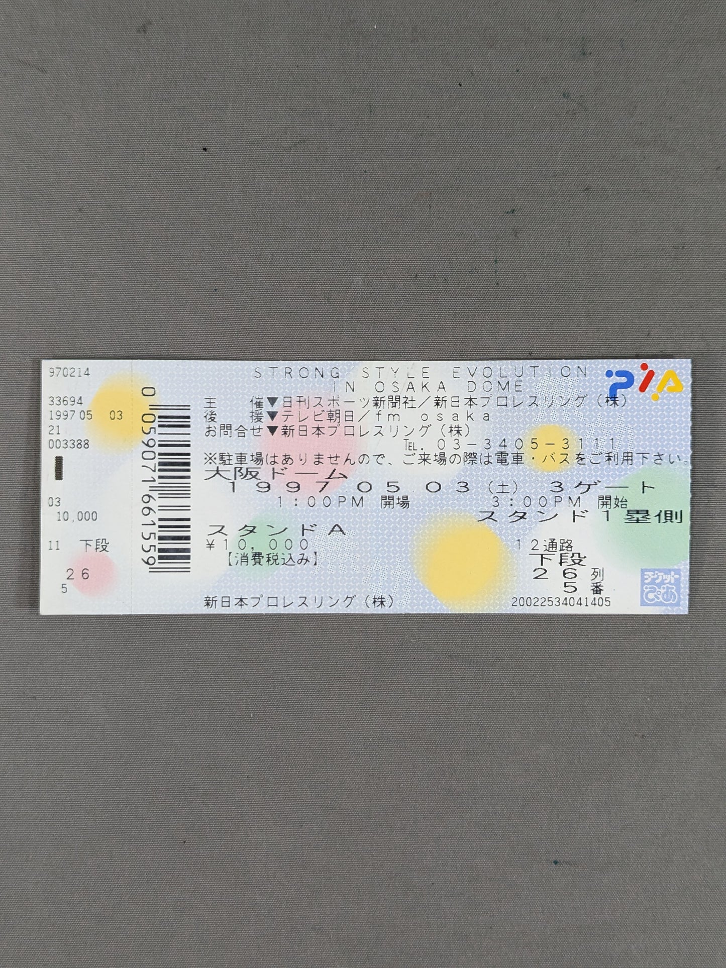 ★橋本vs小川 第2戦★ 97 STRONG STYLE EVOLUTION IN OSAKA DOME