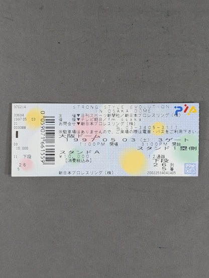 ★橋本vs小川 第2戦★ 97 STRONG STYLE EVOLUTION IN OSAKA DOME