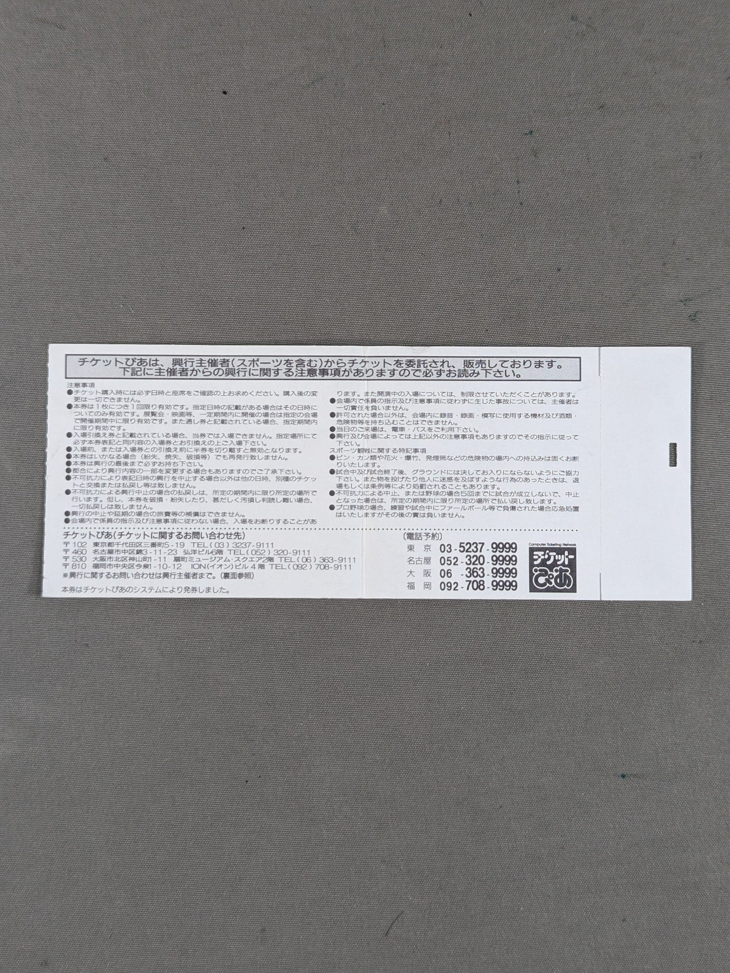 ★橋本vs小川 第2戦★ 97 STRONG STYLE EVOLUTION IN OSAKA DOME