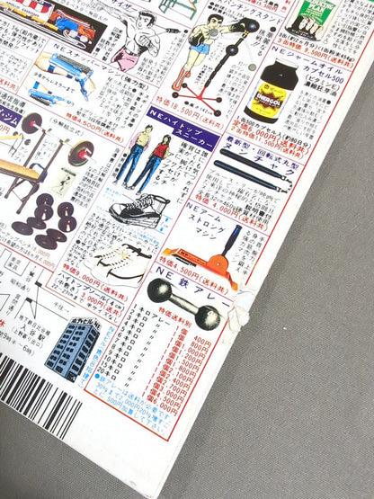 Gong Special Issue Fighting Satellite Fighting Dream <Gong Super Graphic Series No.12>