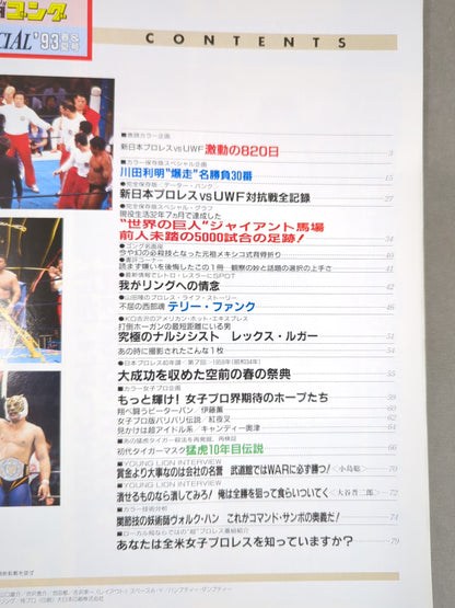 Gong Extra Issue "'93 Spring & Summer Issue Weekly  Gong SPECIAL"