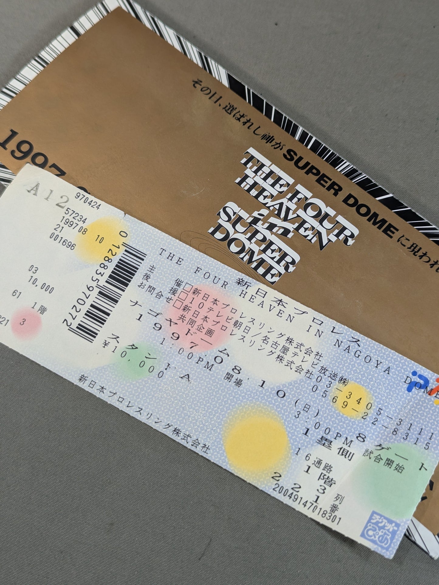 ★ムタvs小川★ THE FOUR HEAVEN in NAGOYA DOME 超導夢四神伝説(封筒付)