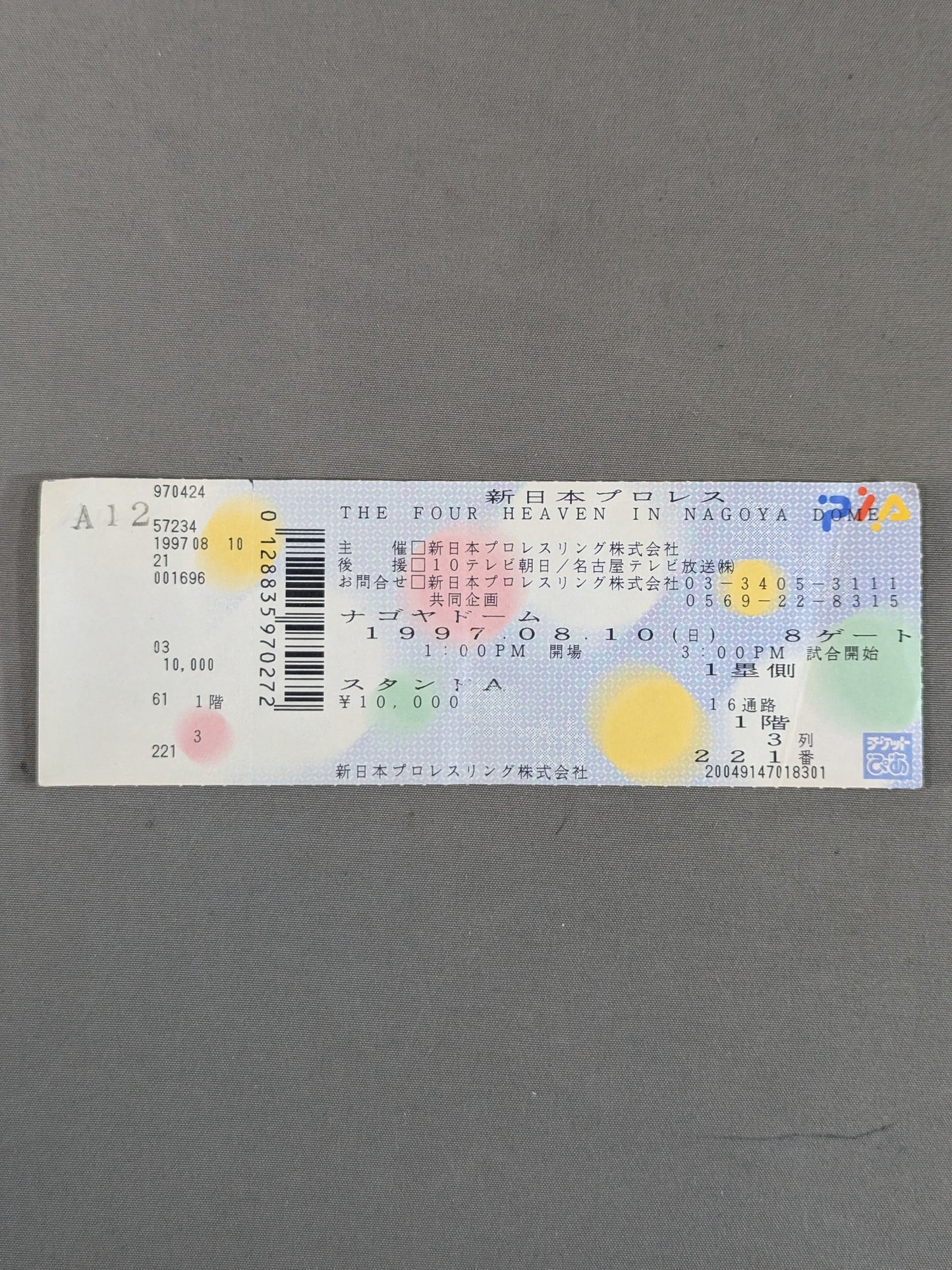 ★ムタvs小川★ THE FOUR HEAVEN in NAGOYA DOME 超導夢四神伝説(封筒付)