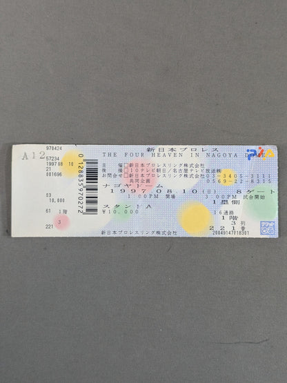 ★ムタvs小川★ THE FOUR HEAVEN in NAGOYA DOME 超導夢四神伝説(封筒付)