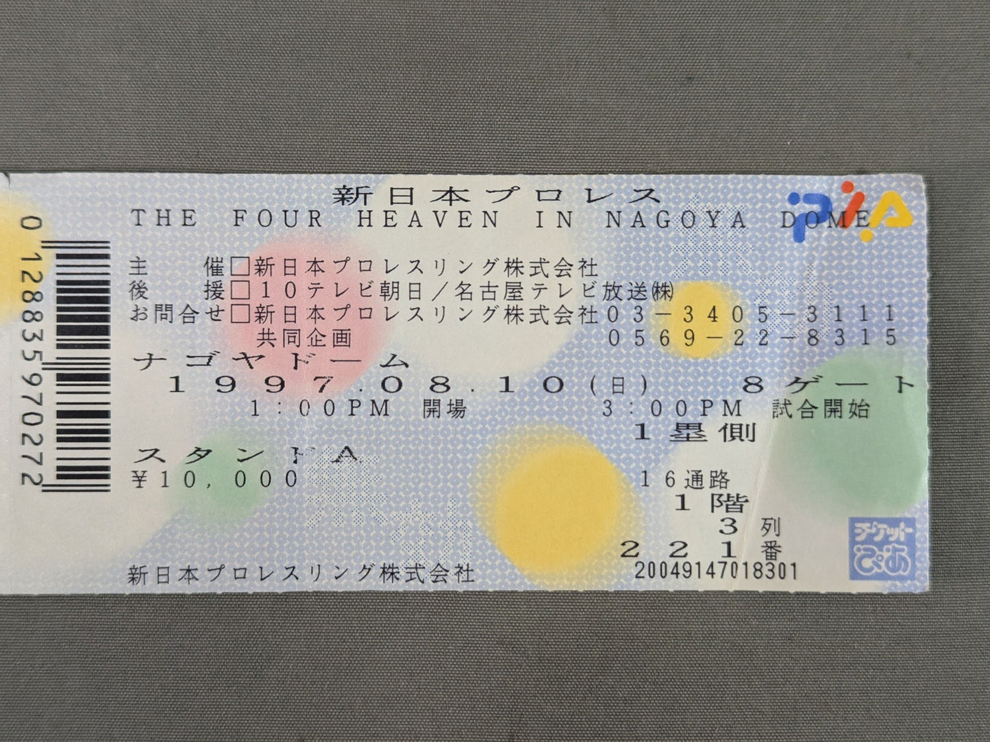 ★ムタvs小川★ THE FOUR HEAVEN in NAGOYA DOME 超導夢四神伝説(封筒付)