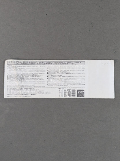 ★ムタvs小川★ THE FOUR HEAVEN in NAGOYA DOME 超導夢四神伝説(封筒付)