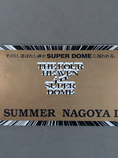 ★ムタvs小川★ THE FOUR HEAVEN in NAGOYA DOME 超導夢四神伝説(封筒付)