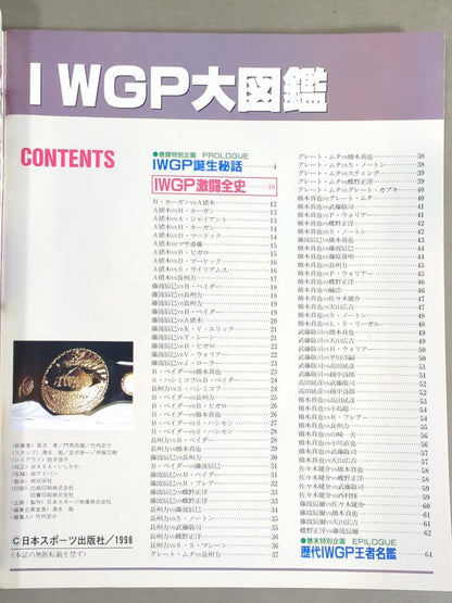Gong Special Issue IWGP Encyclopedia