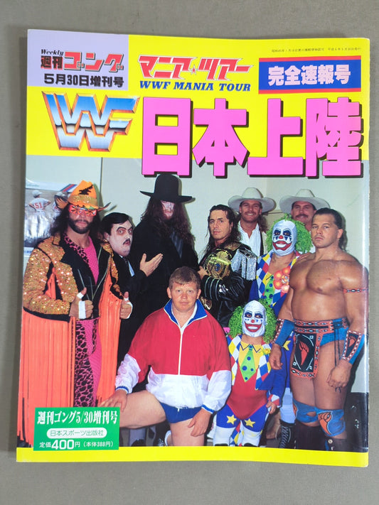 Gong Extra Issue Mania Tour Complete Bulletin Issue "WWF Landing in Japan"