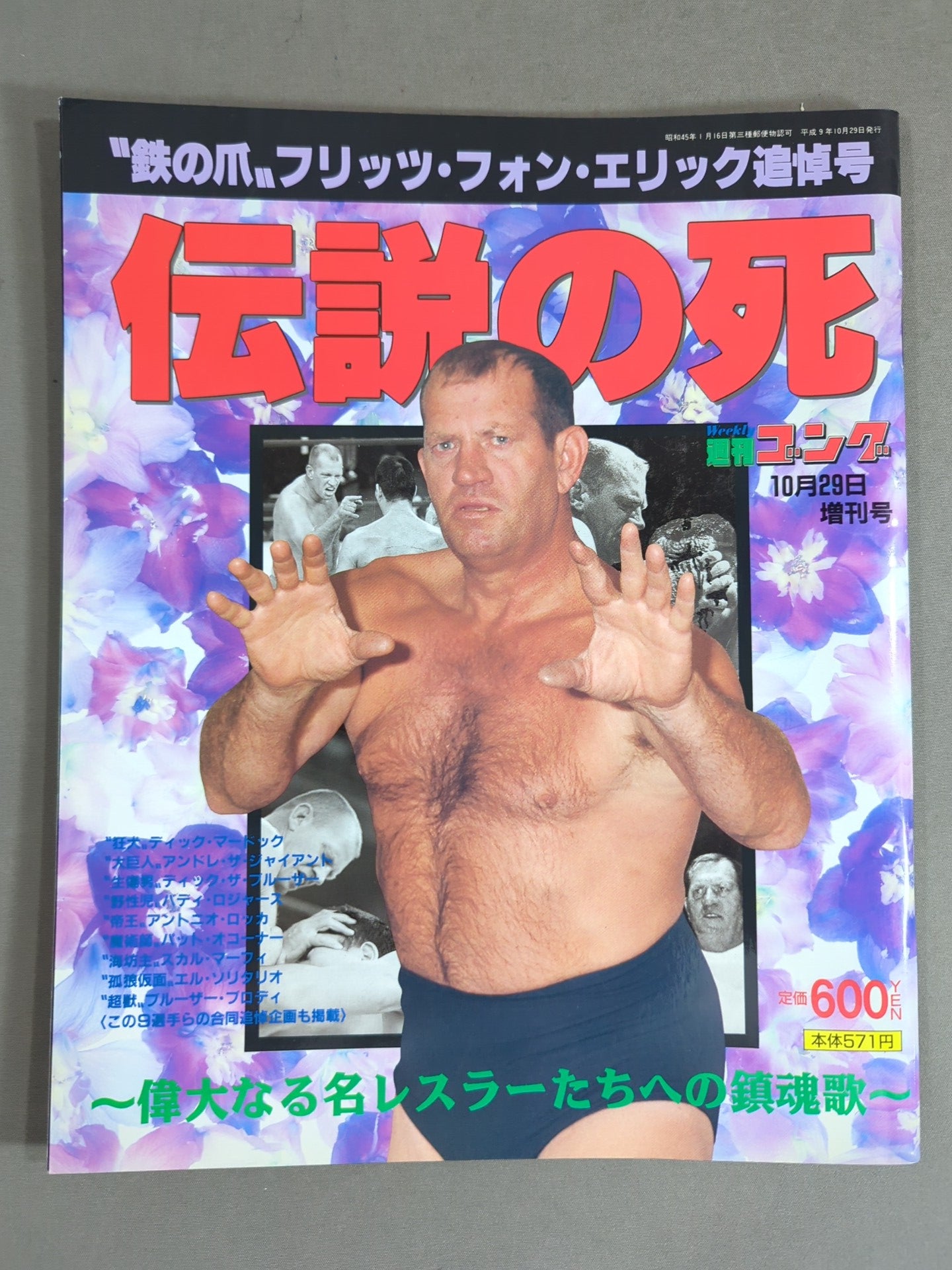 Gong Special Issue Legendary Death "Iron Claw" Fritz Von Erich Memorial Issue