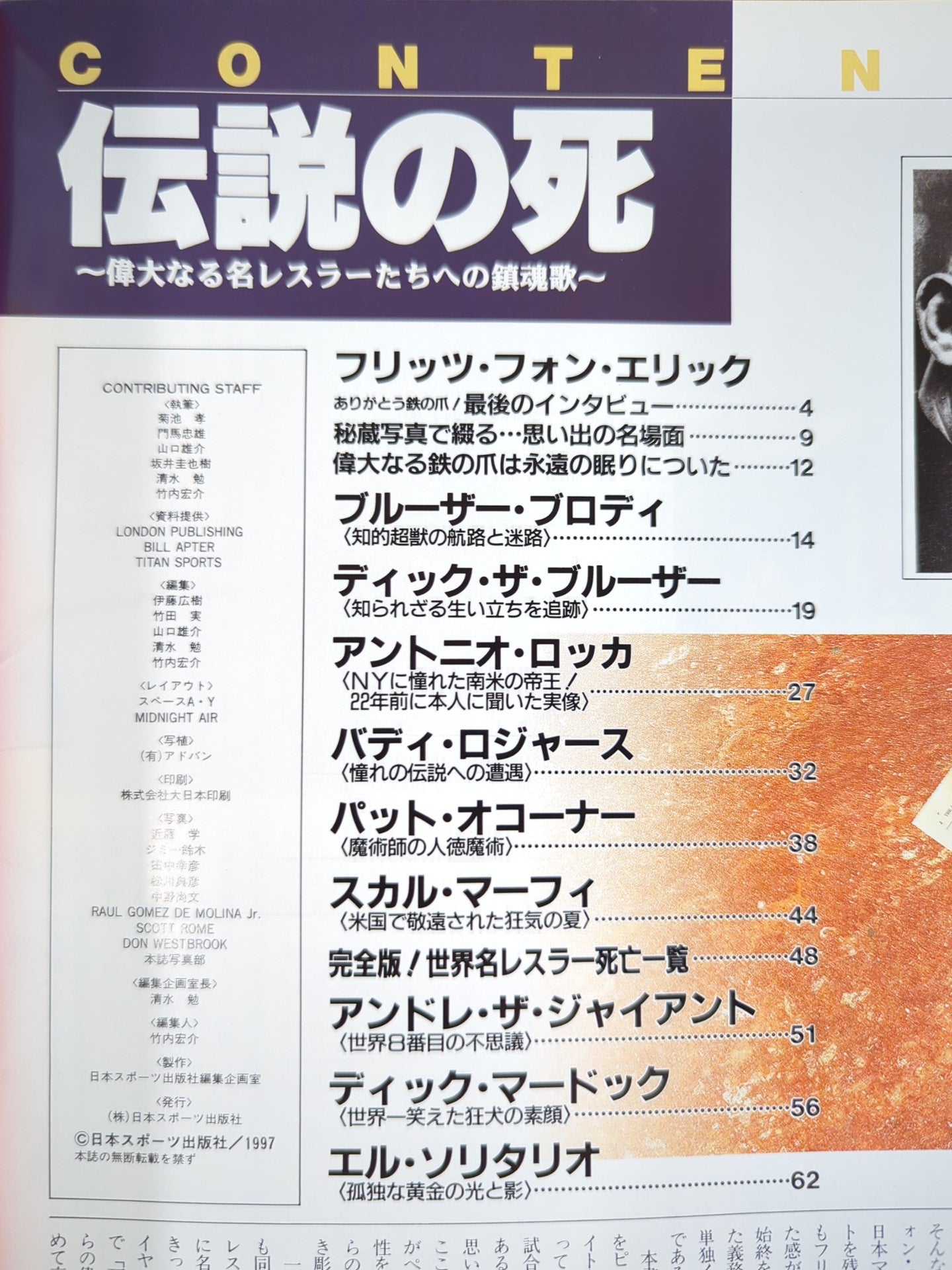 Gong Special Issue Legendary Death "Iron Claw" Fritz Von Erich Memorial Issue