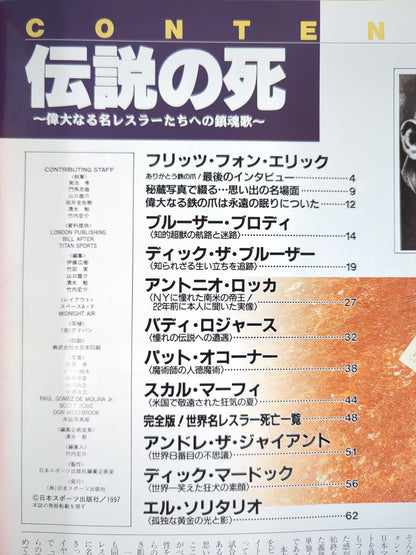 Gong Special Issue Legendary Death "Iron Claw" Fritz Von Erich Memorial Issue