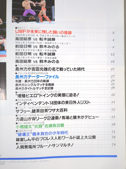 Gong Special Issue '93 Autumn&Winter Issue Weekly Gong SPECIAL