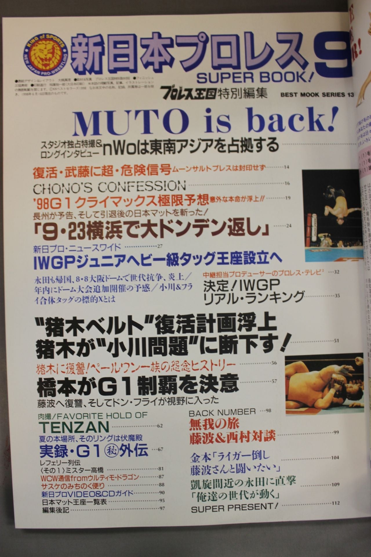 New Japan Pro Wrestling  SUPER BOOK!9