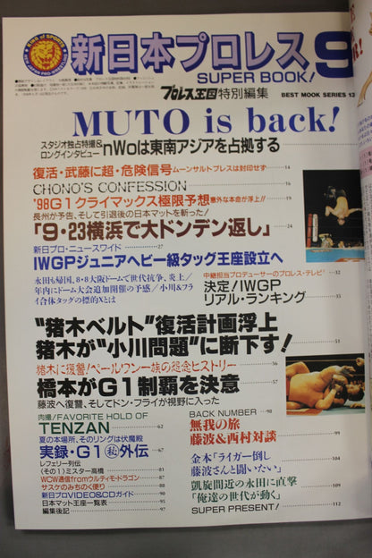 New Japan Pro Wrestling  SUPER BOOK!9