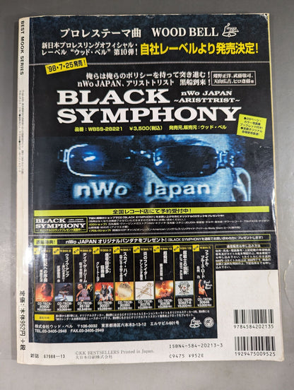 New Japan Pro Wrestling  SUPER BOOK!9