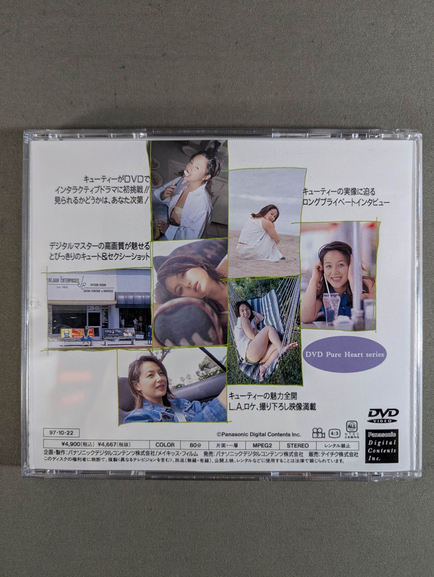 Cutie Suzuki ★DREAMING