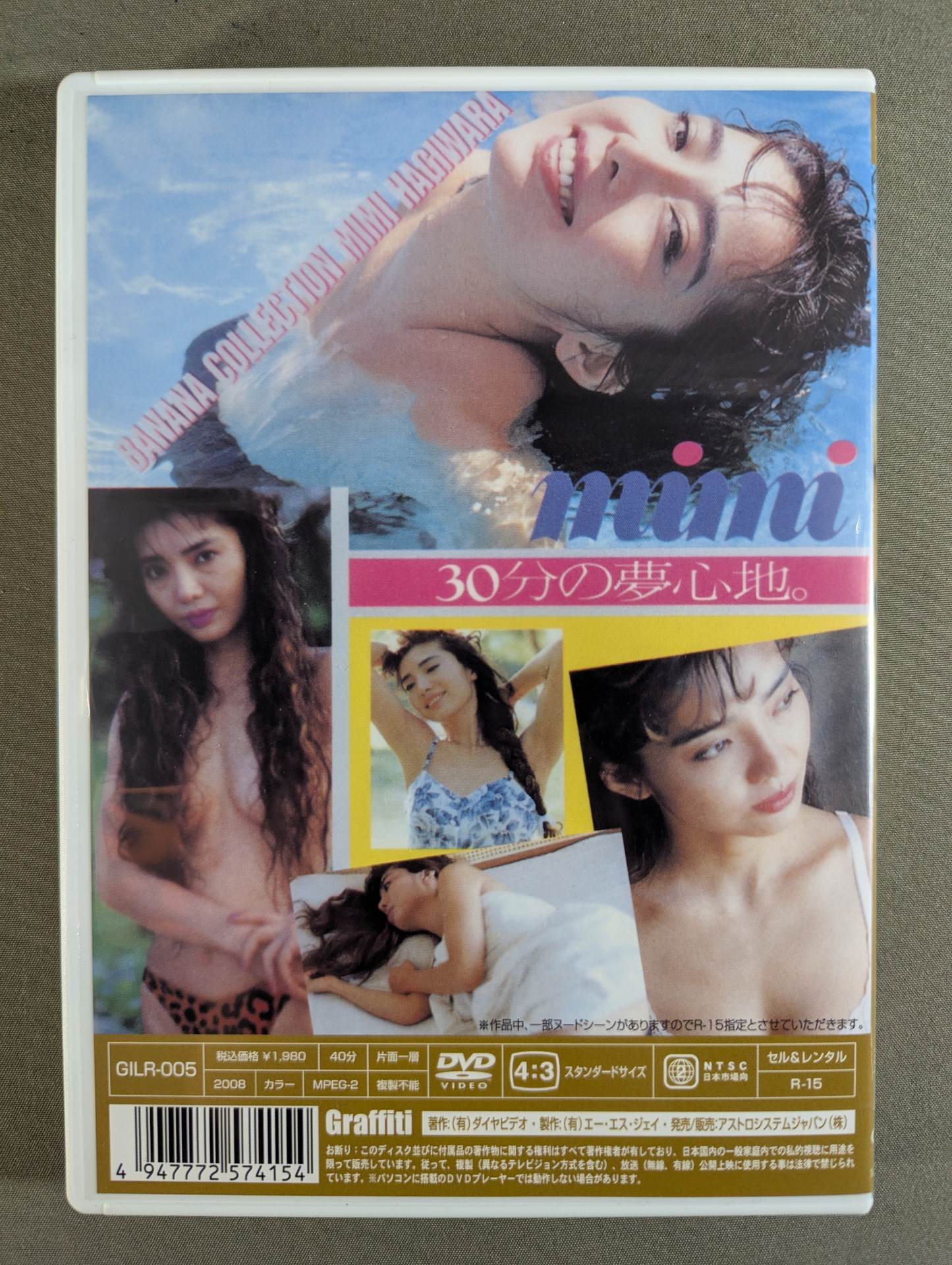 Mimi Hagiwara BANANA COLLECTION ~Legend Gold~