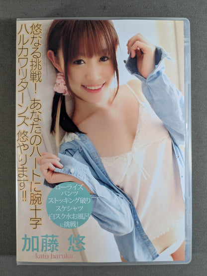 Yu Kato Yu Yuru Challenge! Arm cross on your heart Harukawa Returns will be relaxed! !