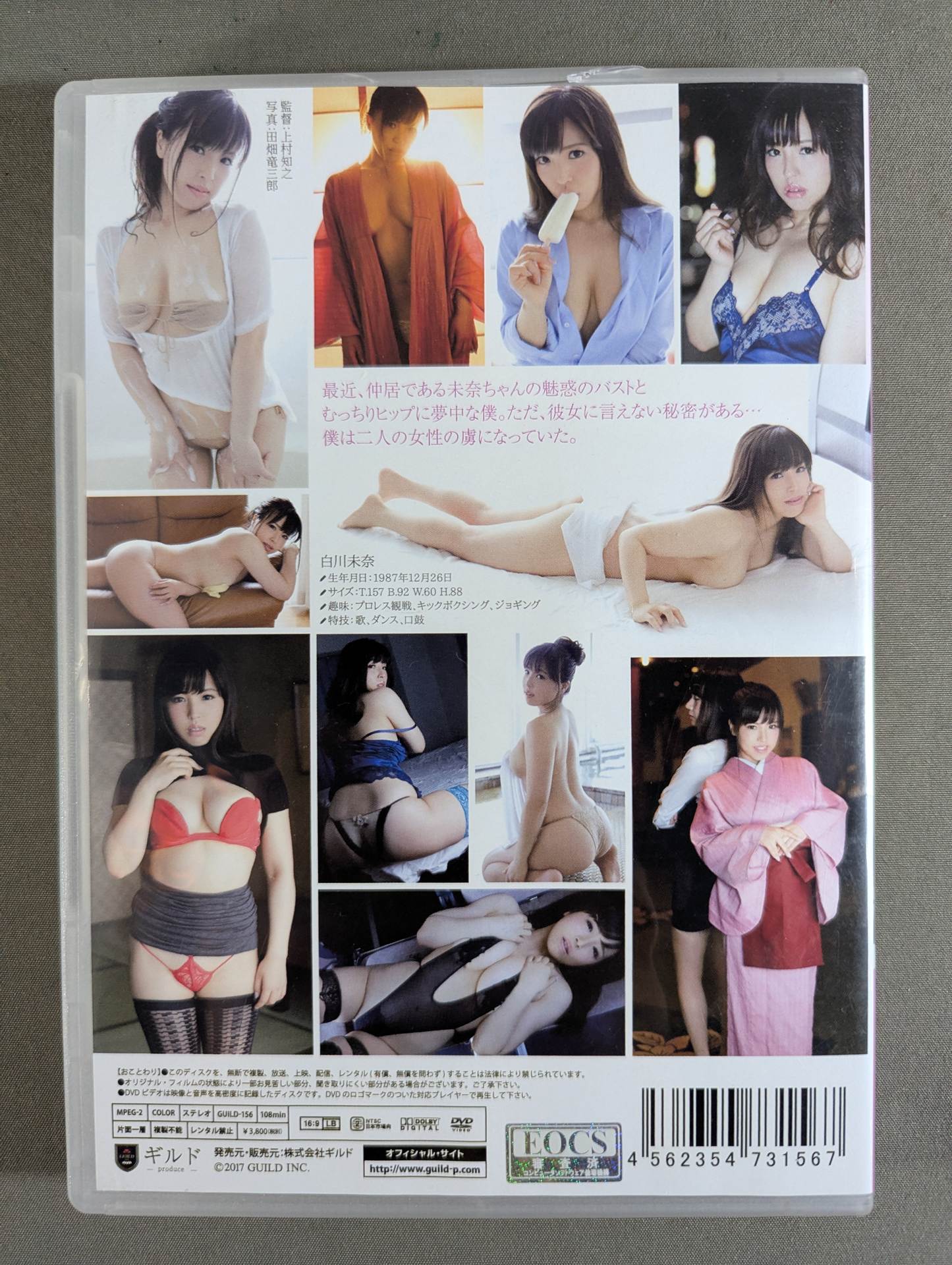 Mina Shirakawa  Which one to do