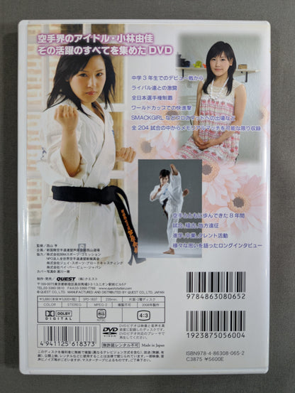 ★ ★ hand signed autograph Yuka Kobayashi's Kiseki