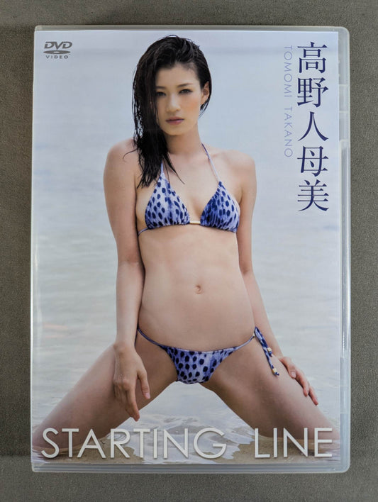 Hitomi Takano STARTING LINE