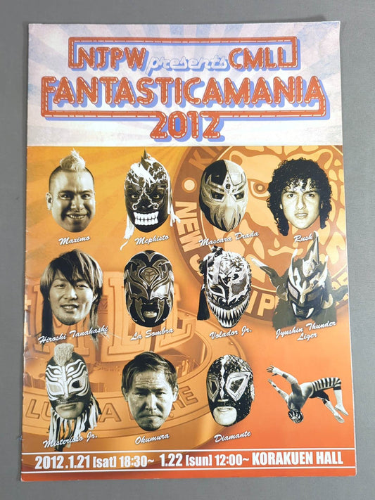 ファンタスティカマニア2012 / FANTASTICAMANIA 2012