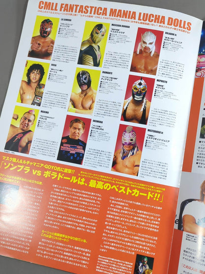 ファンタスティカマニア2012 / FANTASTICAMANIA 2012
