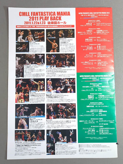 ファンタスティカマニア2012 / FANTASTICAMANIA 2012