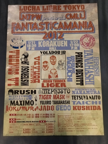 ファンタスティカマニア2012 / FANTASTICAMANIA 2012