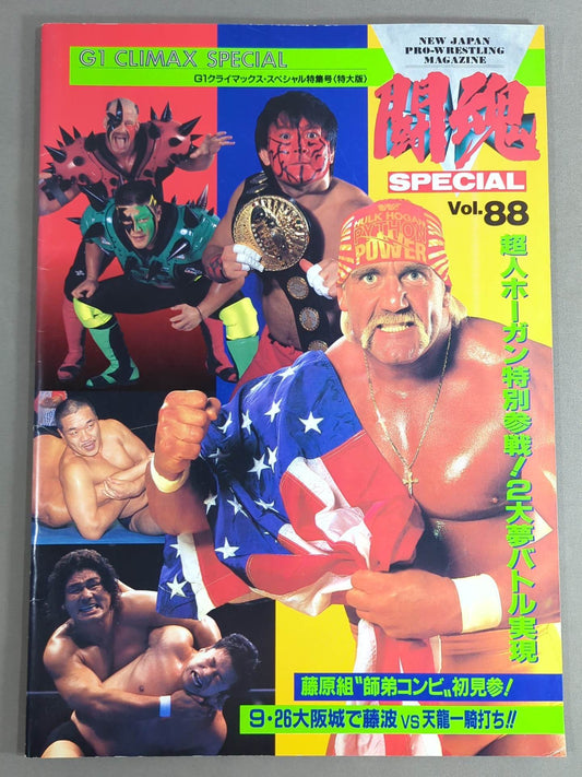 ★ムタvs橋本 IWGP戦★ 闘魂スペシャル88